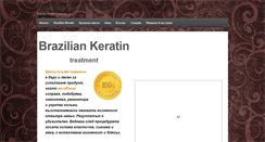 Desktop Screenshot of braziliankeratin-bg.com