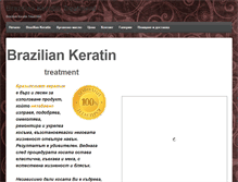 Tablet Screenshot of braziliankeratin-bg.com